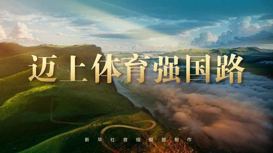 爆發